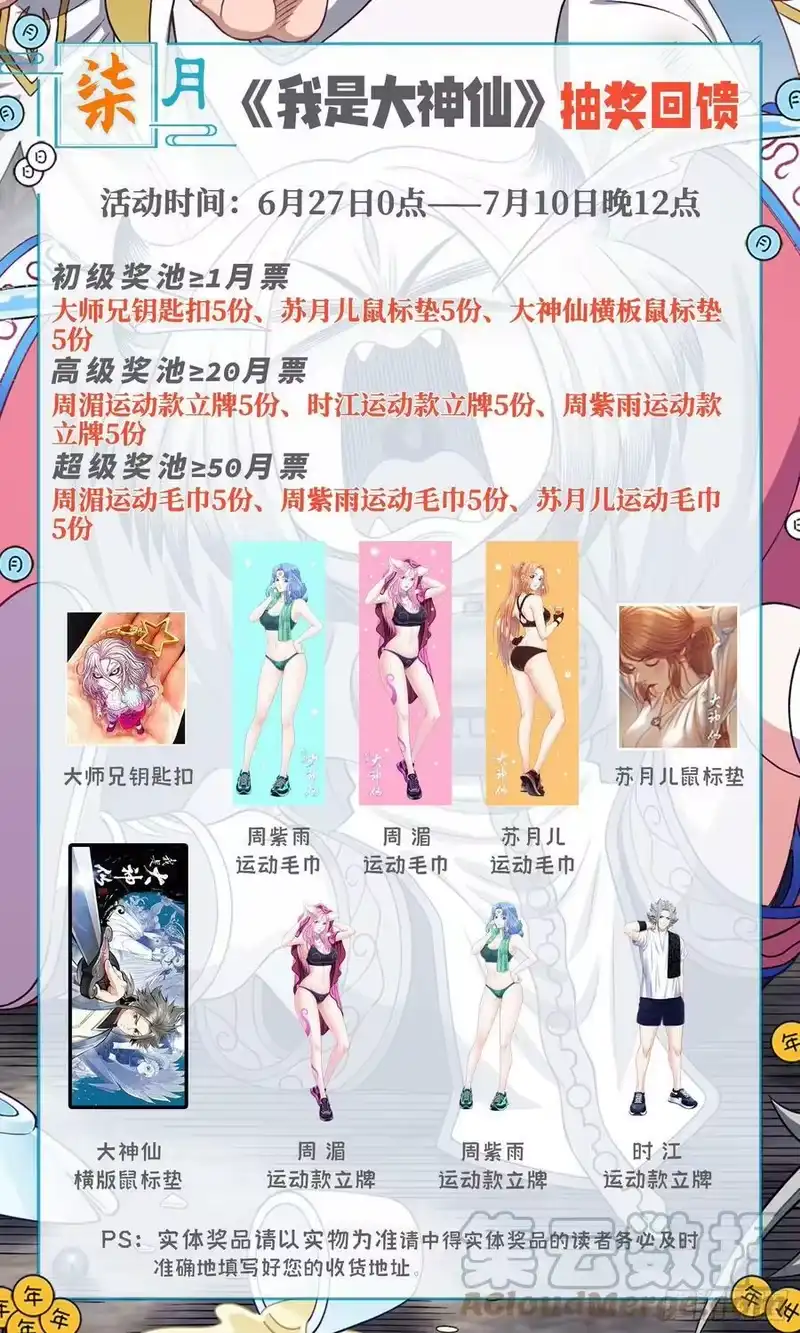 我是大神仙_h 第五零九话·父子情深 第17页