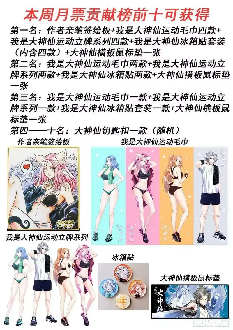 我是大神仙_h 第五零九话·父子情深 第18页