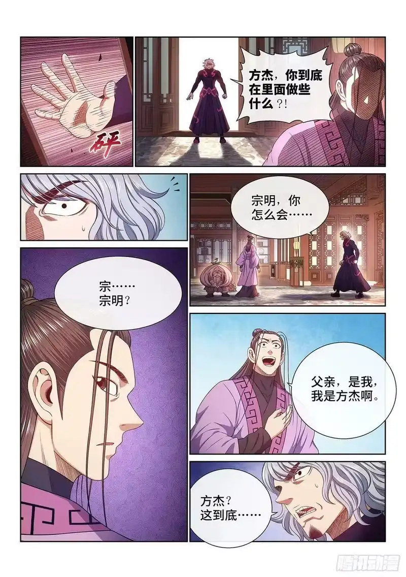 我是大神仙_h 第五零九话·父子情深 第2页