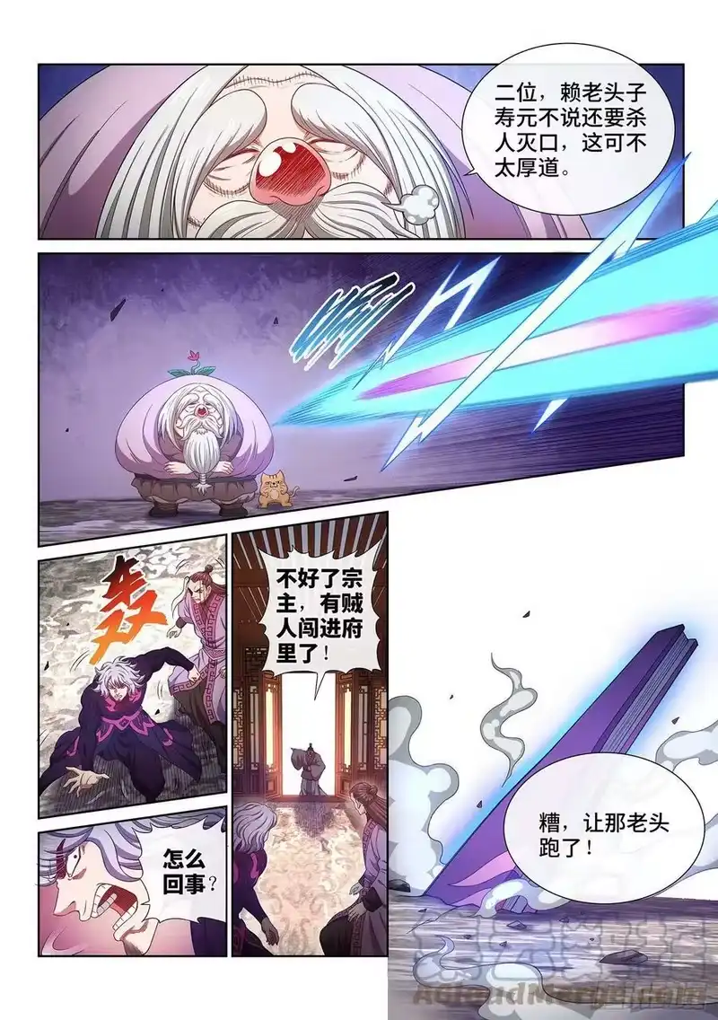 我是大神仙_h 第五零九话·父子情深 第7页