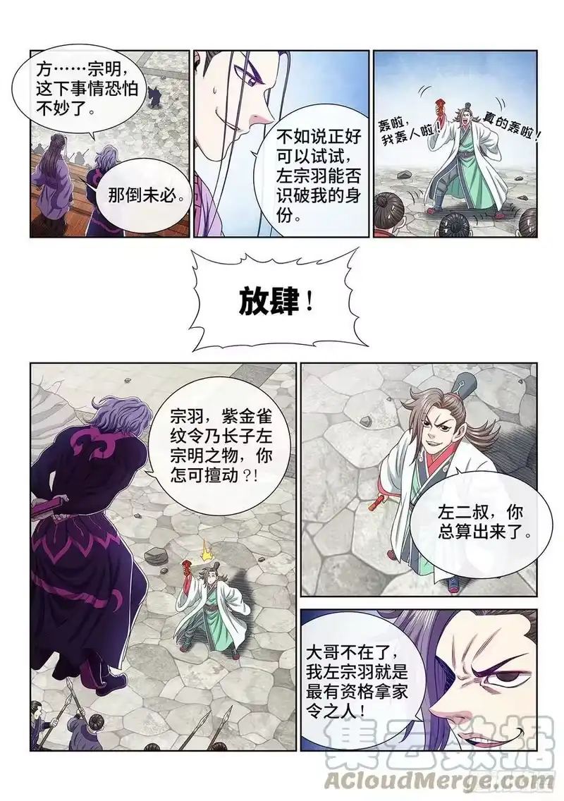 我是大神仙_h 第五零九话·父子情深 第9页