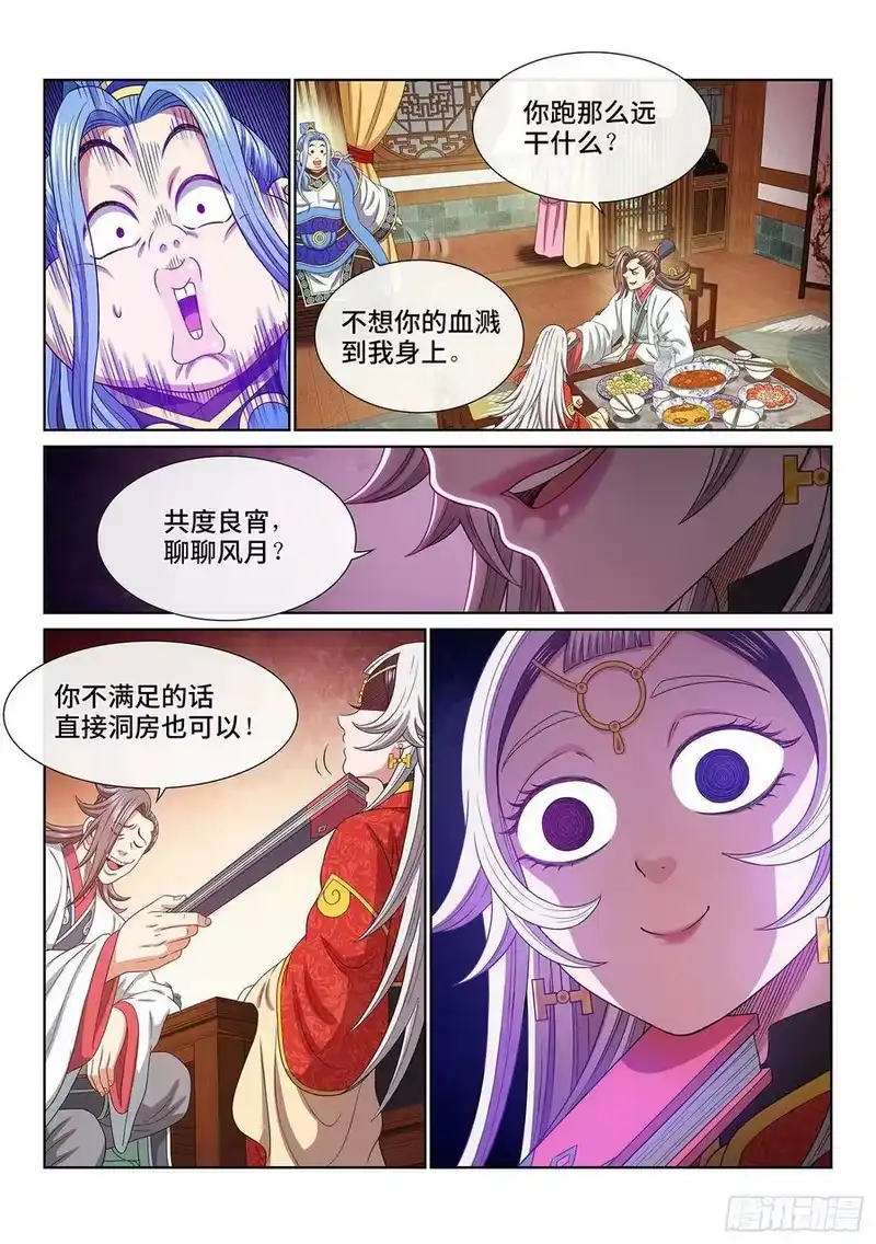 我是大神仙_h 第五一零话·全是我的 第14页