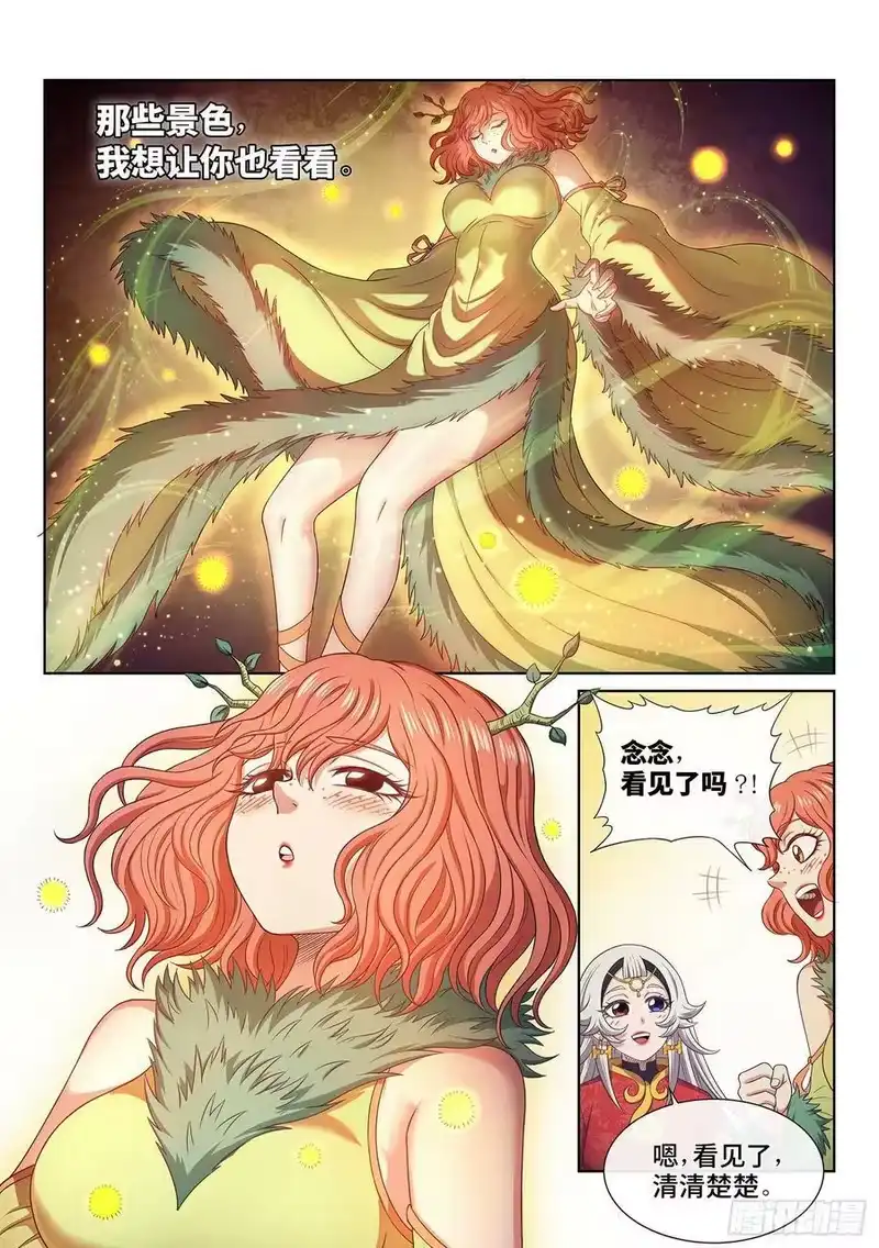 我是大神仙_h 第五一二话·连锁反应 第10页