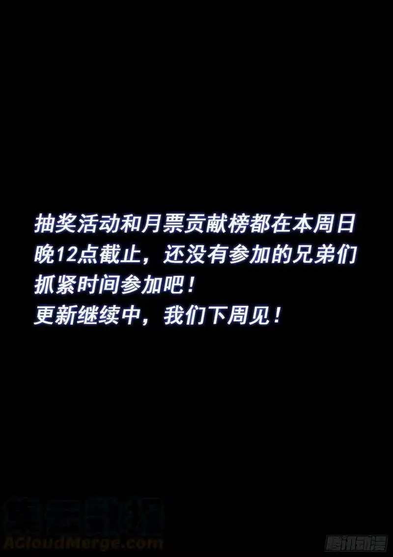 我是大神仙_h 第五一二话·连锁反应 第17页
