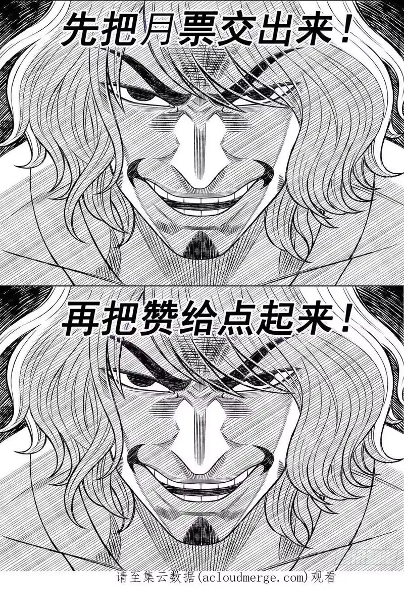 我是大神仙_h 第五一二话·连锁反应 第20页