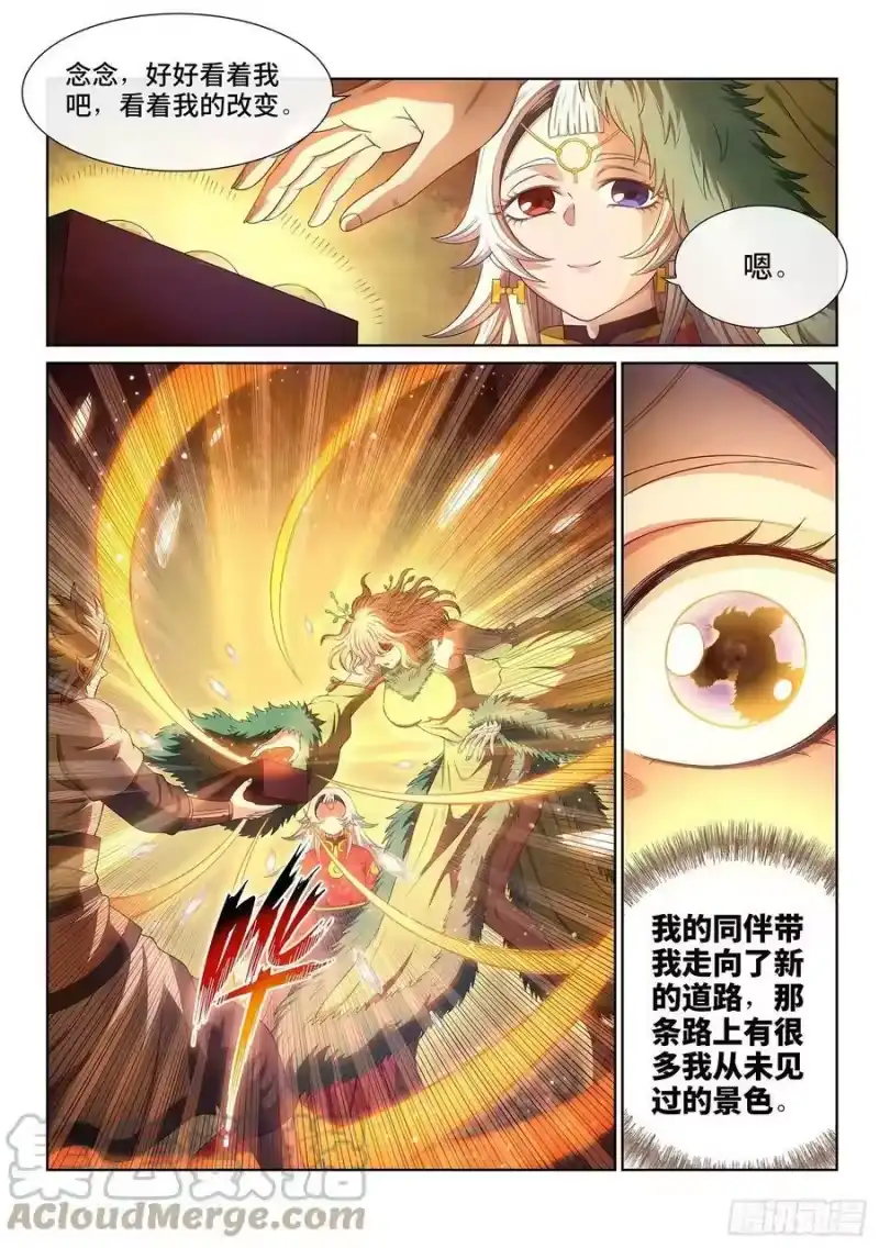 我是大神仙_h 第五一二话·连锁反应 第9页