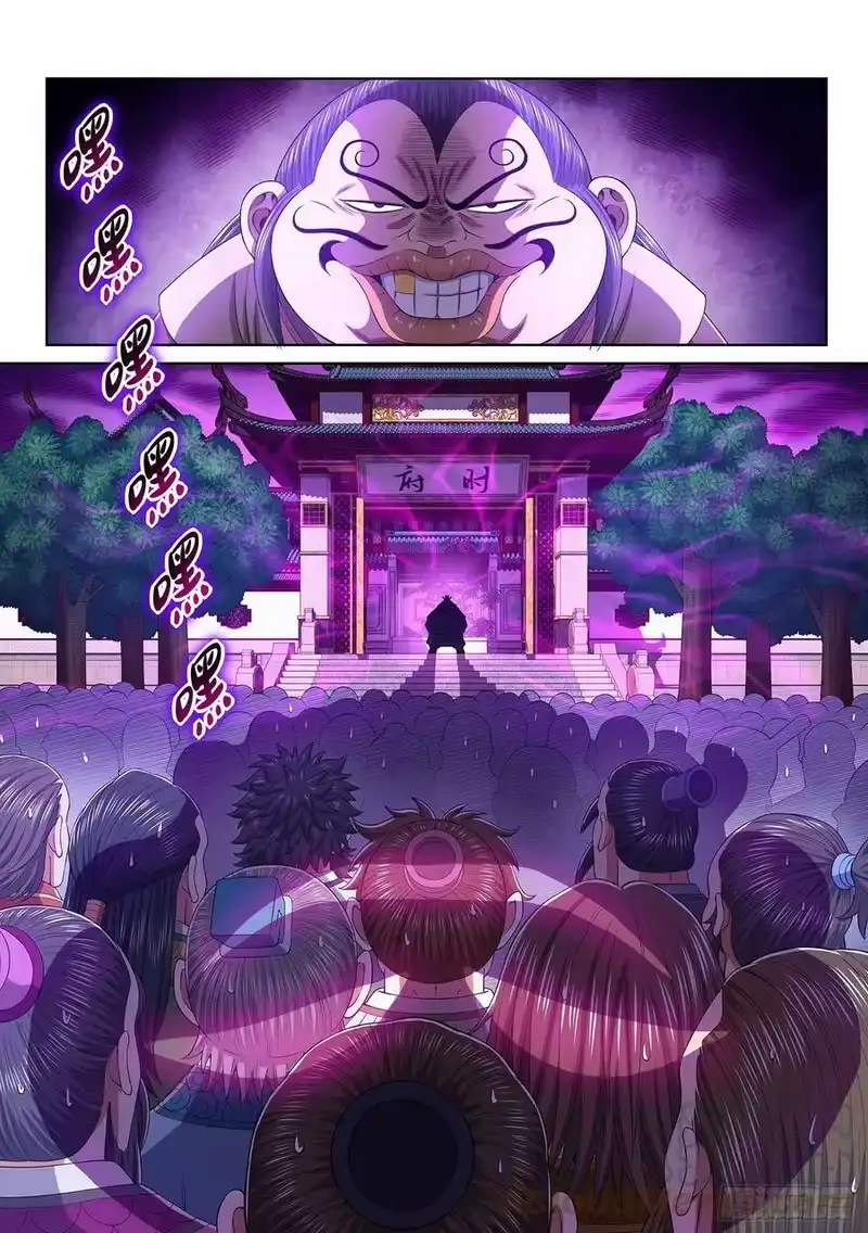 我是大神仙_h 第五一三话·嘿嘿嘿 第15页