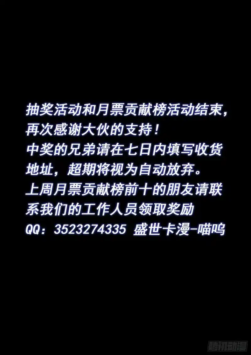 我是大神仙_h 第五一三话·嘿嘿嘿 第16页