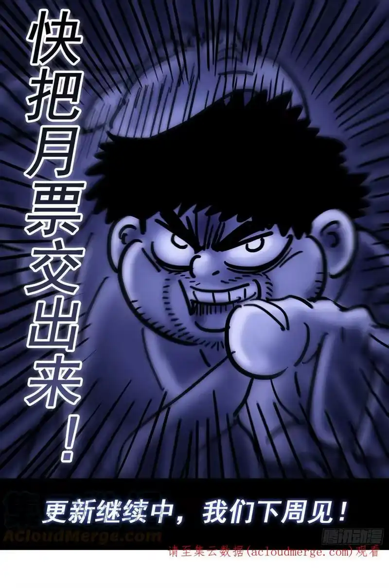 我是大神仙_h 第五一四话·遗 物 第21页