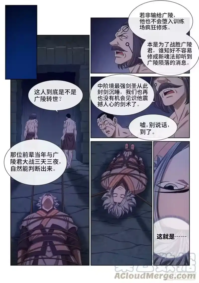 我是大神仙_h 第五一五话·入 口 第15页