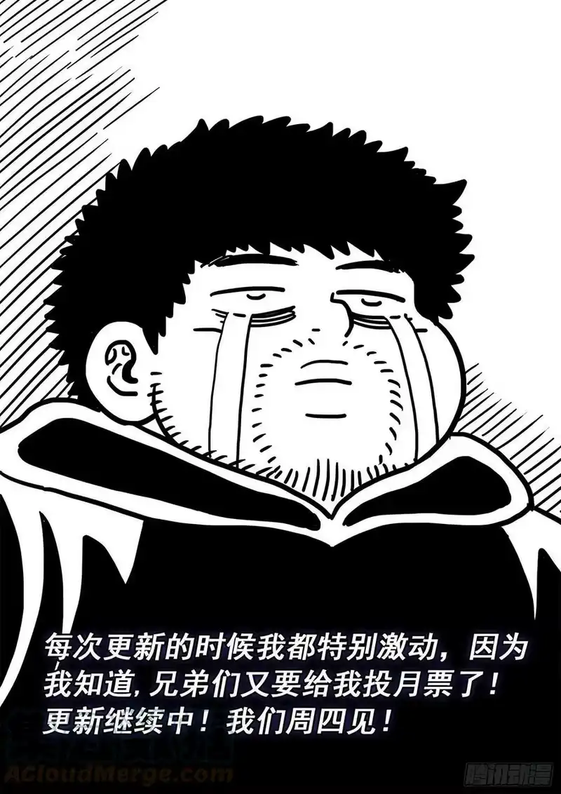 我是大神仙_h 第五一五话·入 口 第17页