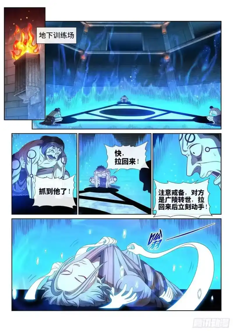 我是大神仙_h 第五一五话·入 口 第2页