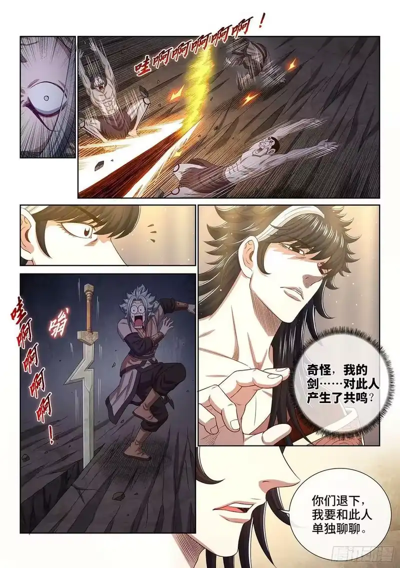 我是大神仙_h 第五一六话·剑 圣 第12页