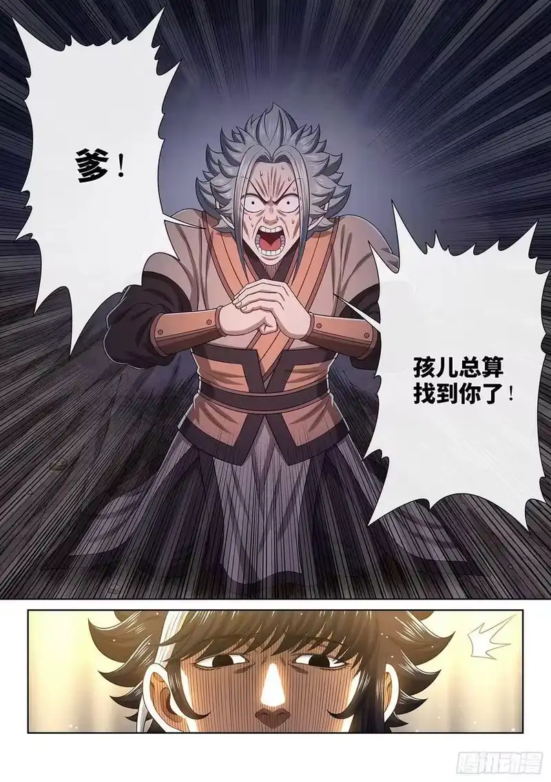我是大神仙_h 第五一六话·剑 圣 第16页