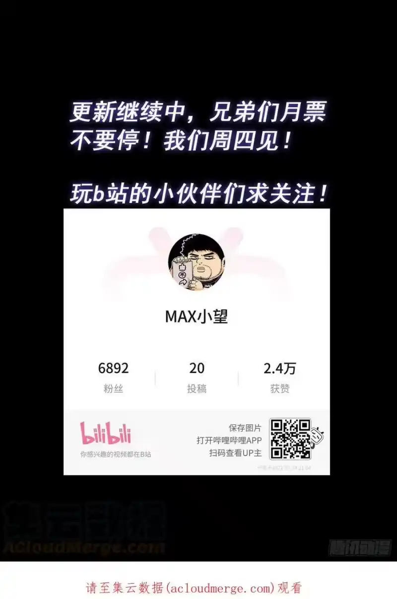 我是大神仙_h 第五一七话·云 念 第21页