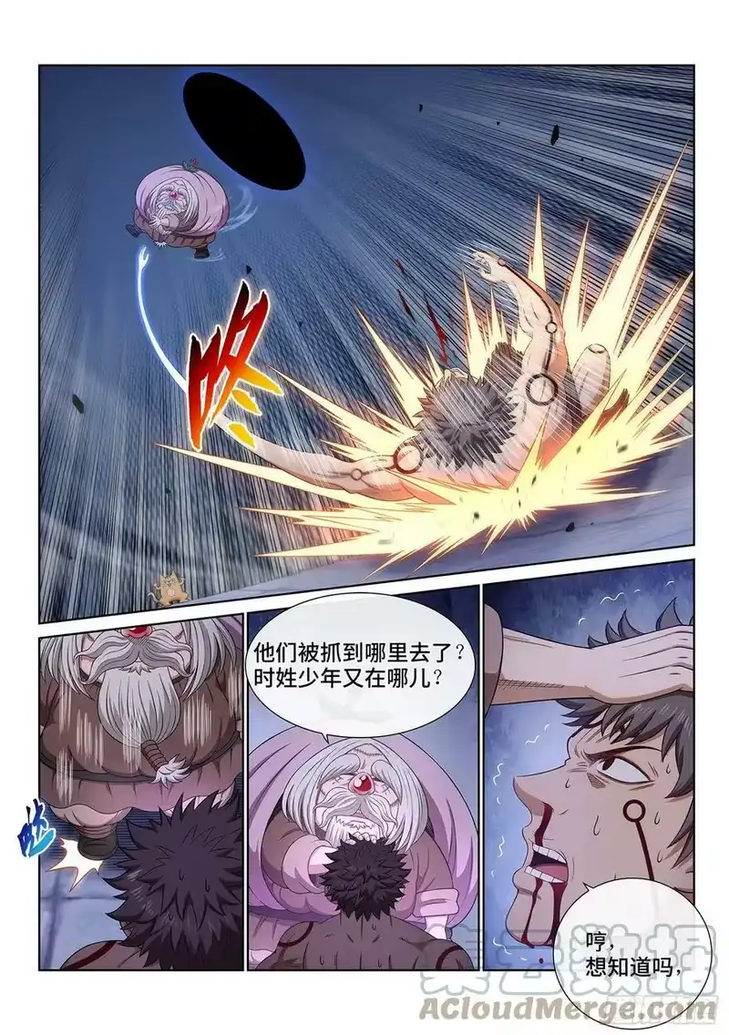 我是大神仙_h 第五一七话·云 念 第7页