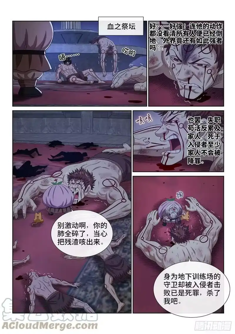 我是大神仙_h 第五一八话·藏不住了 第3页