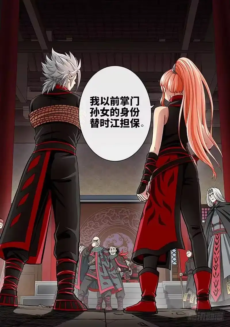 我是大神仙_h 第五十三话·赔 罪 第14页