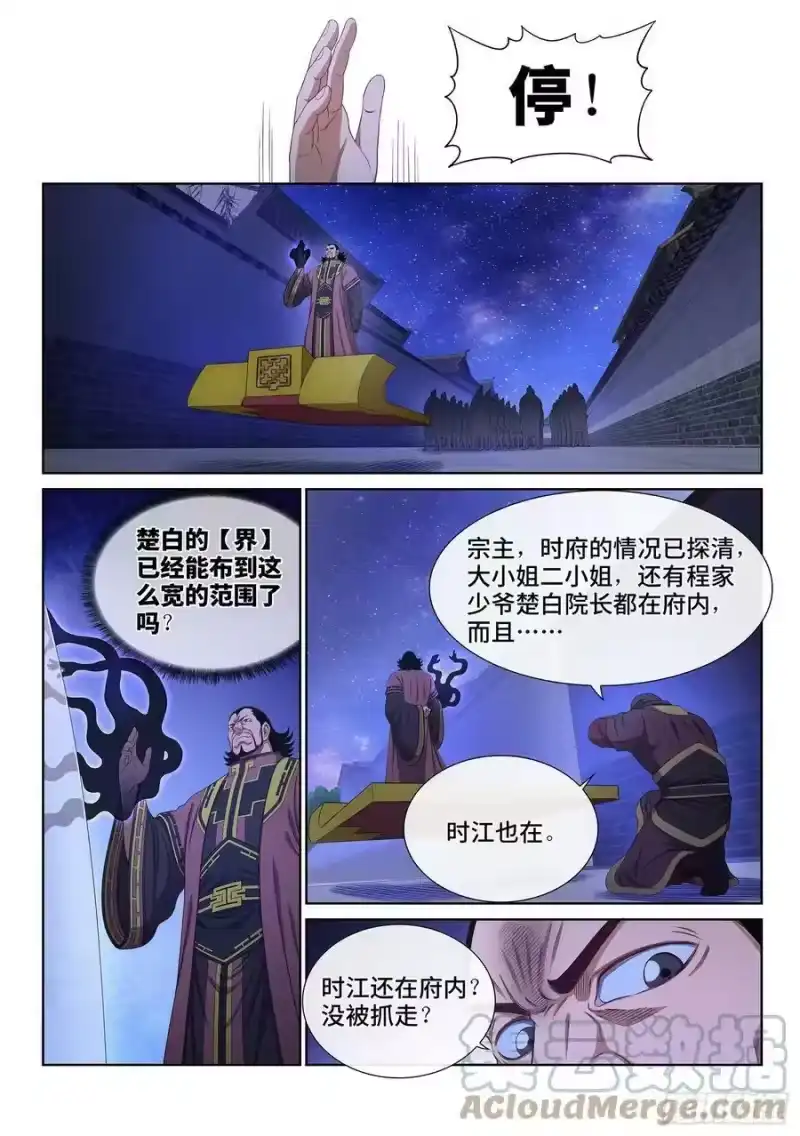 我是大神仙_h 第五一九话·排 位 第9页