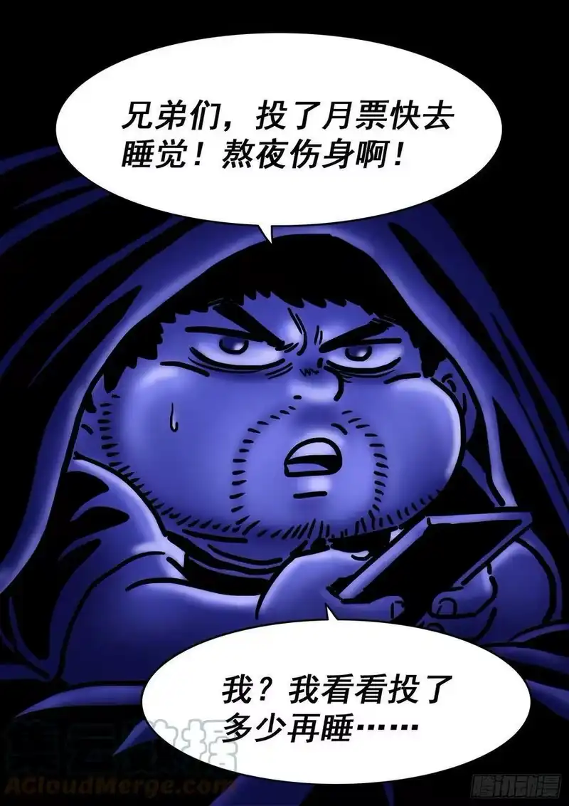 我是大神仙_h 第五二一话·人 质 第17页