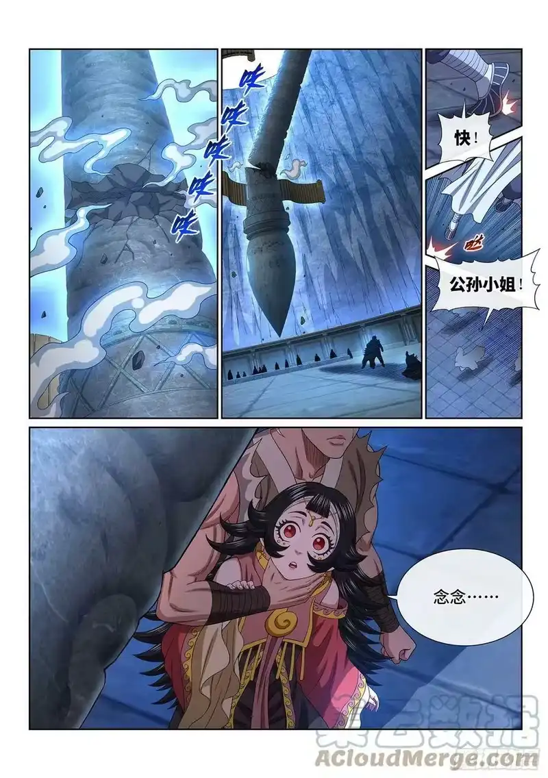 我是大神仙_h 第五二一话·人 质 第9页
