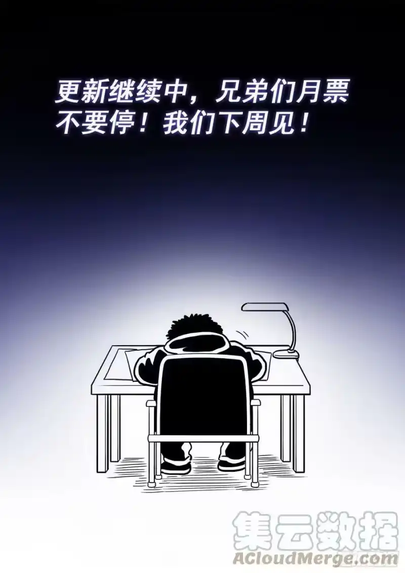 我是大神仙_h 第五二二话·相 见 第17页