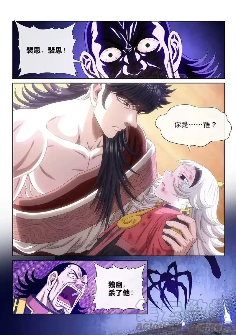 我是大神仙_h 第五二三话·倒行逆施 第15页