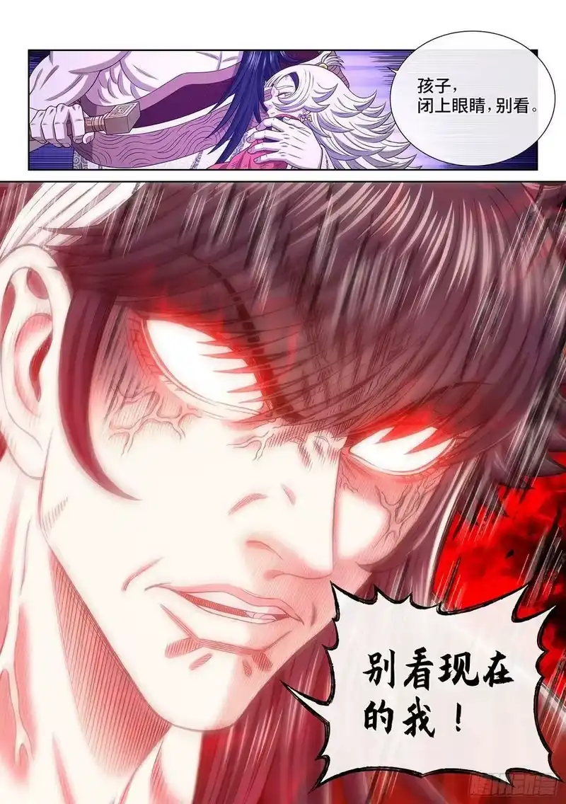 我是大神仙_h 第五二三话·倒行逆施 第16页