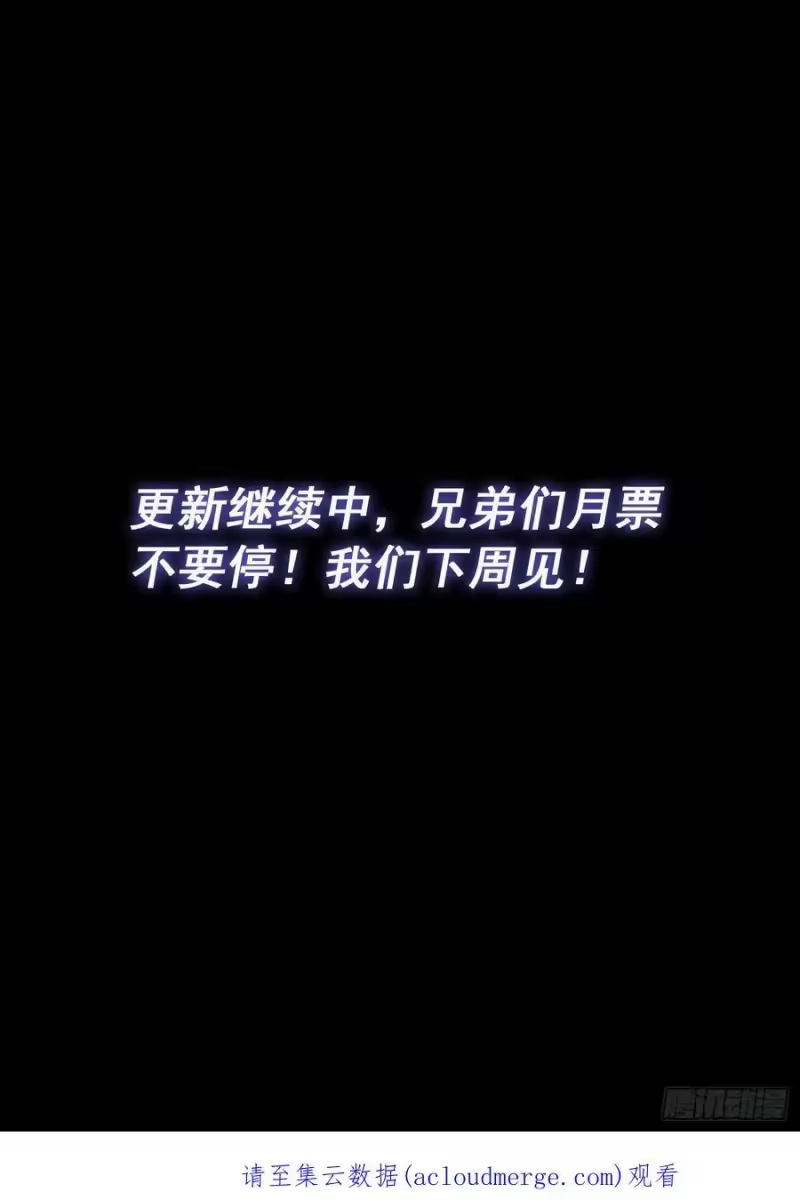 我是大神仙_h 第五二三话·倒行逆施 第20页