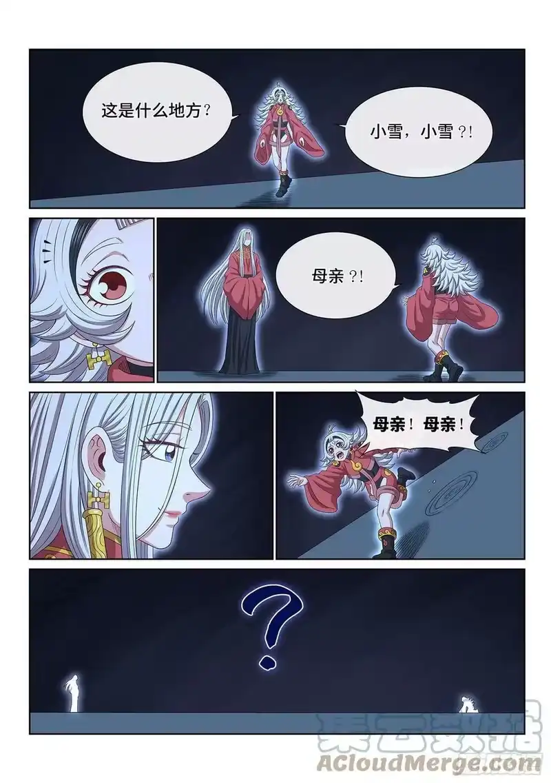 我是大神仙_h 第五二四话·最后一次 第13页