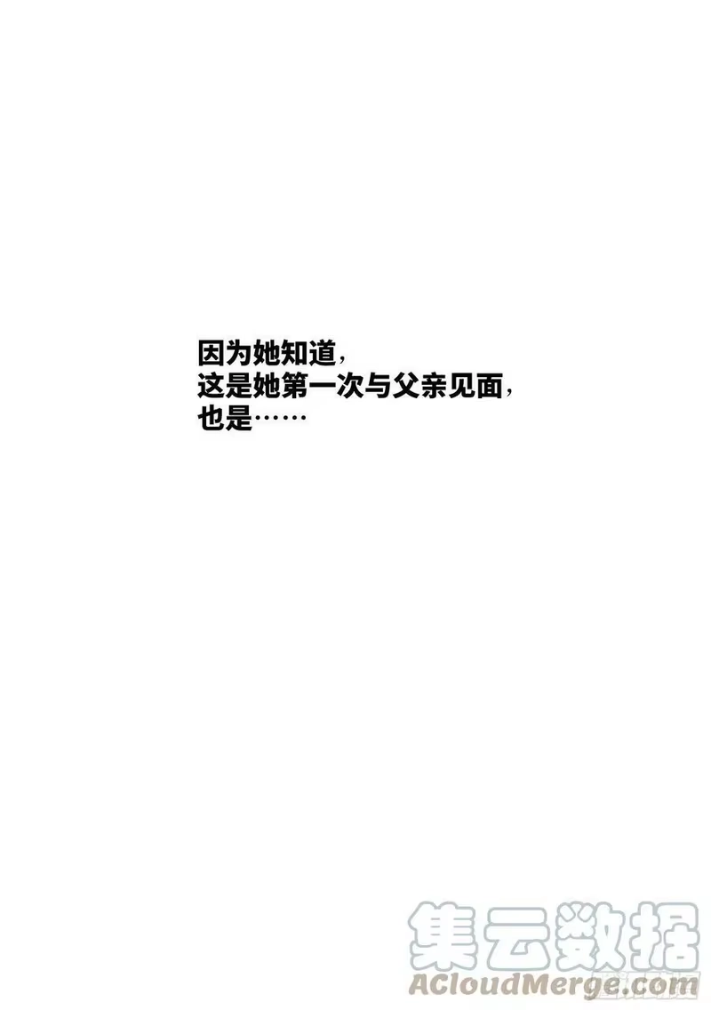 我是大神仙_h 第五二四话·最后一次 第17页