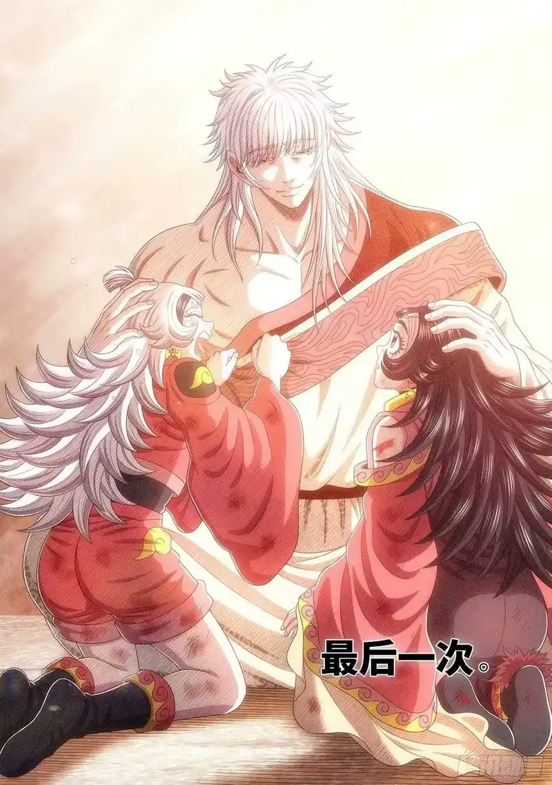 我是大神仙_h 第五二四话·最后一次 第18页