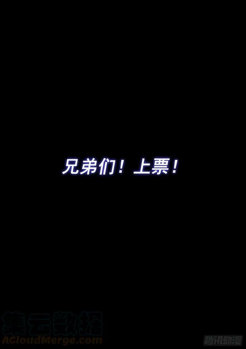 我是大神仙_h 第五二四话·最后一次 第19页