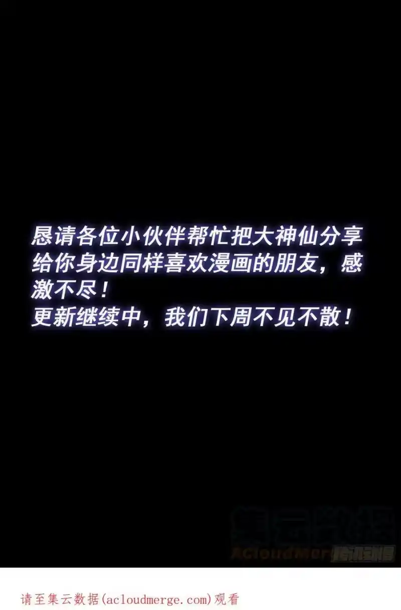 我是大神仙_h 第五二四话·最后一次 第23页