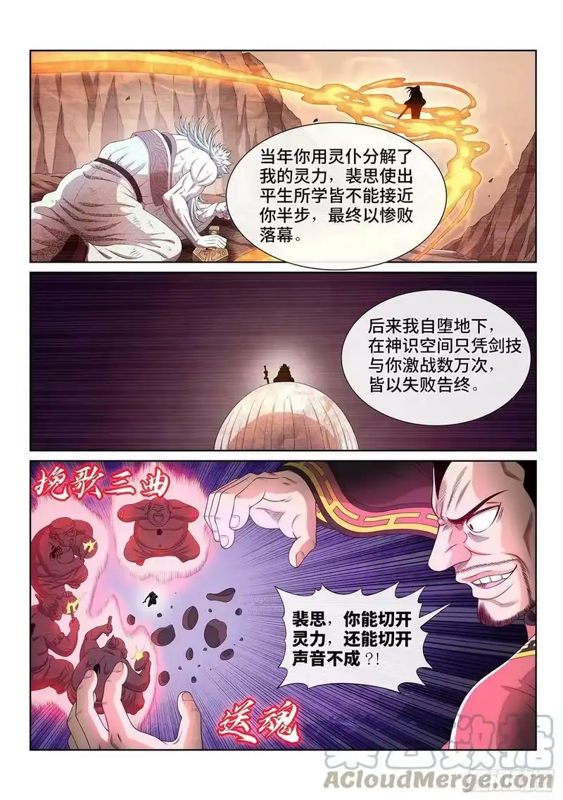 我是大神仙_h 第五二五话·站在你的面前 第15页