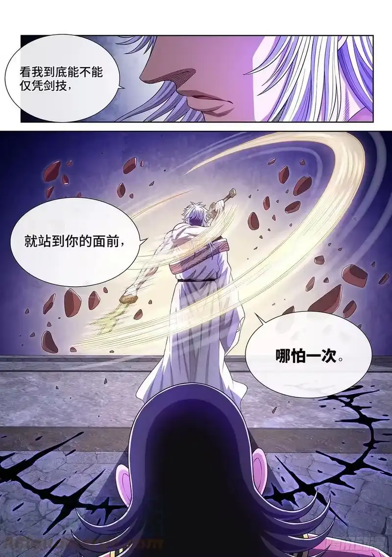 我是大神仙_h 第五二五话·站在你的面前 第17页