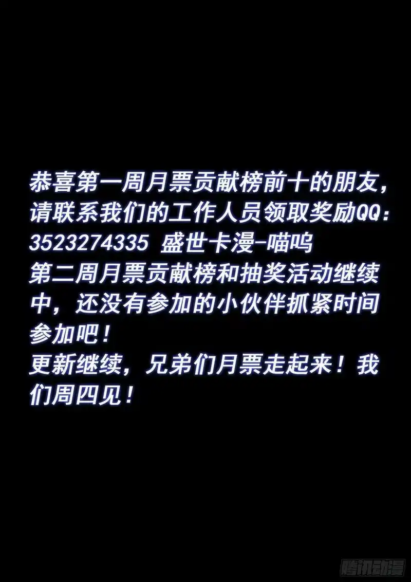 我是大神仙_h 第五二五话·站在你的面前 第18页