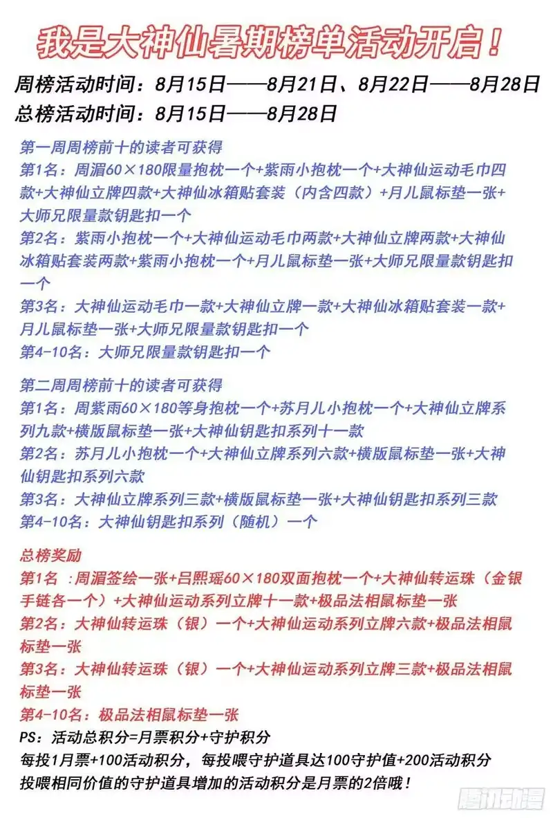 我是大神仙_h 第五二五话·站在你的面前 第20页