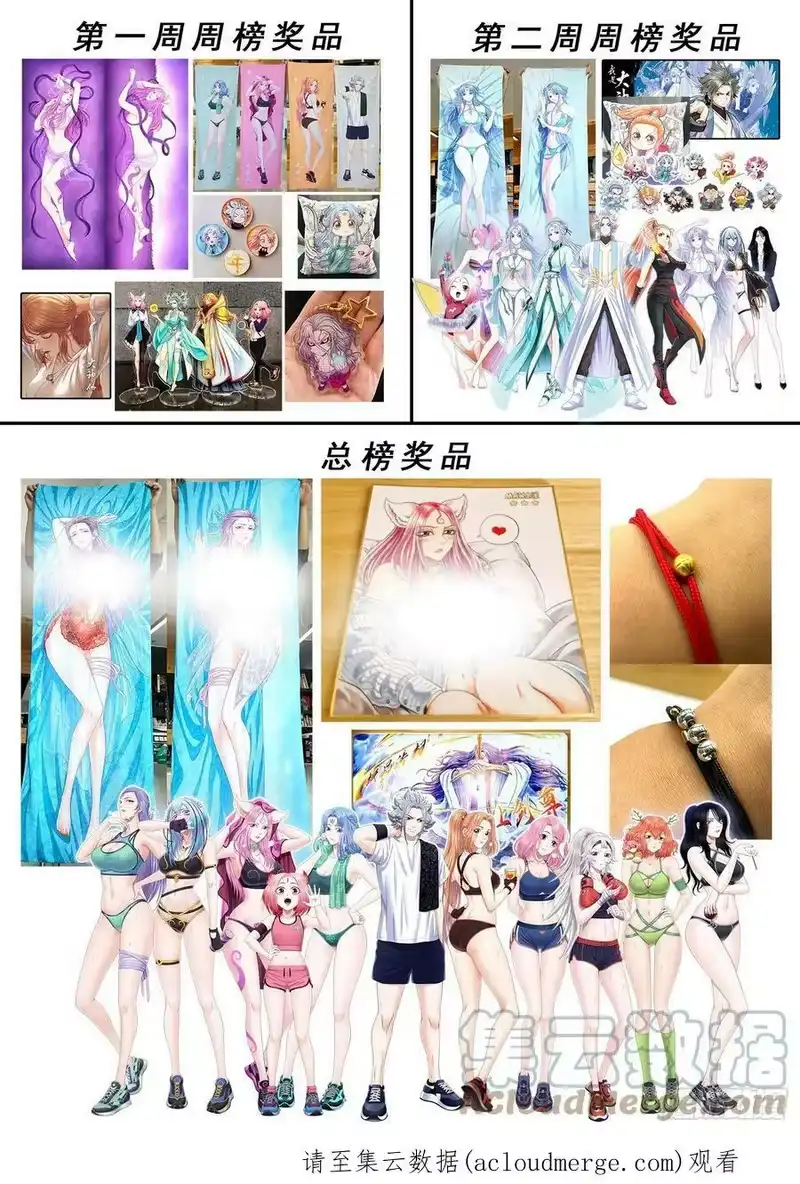 我是大神仙_h 第五二五话·站在你的面前 第21页