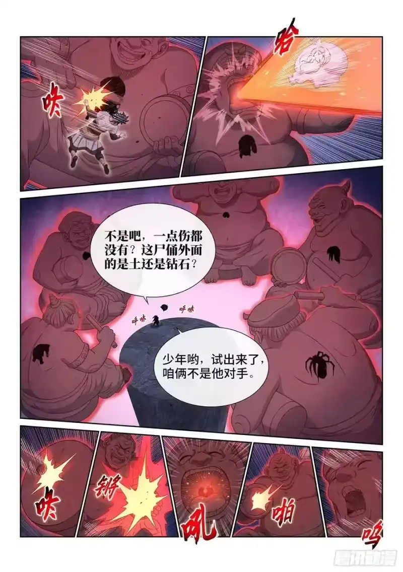 我是大神仙_h 第五二五话·站在你的面前 第8页