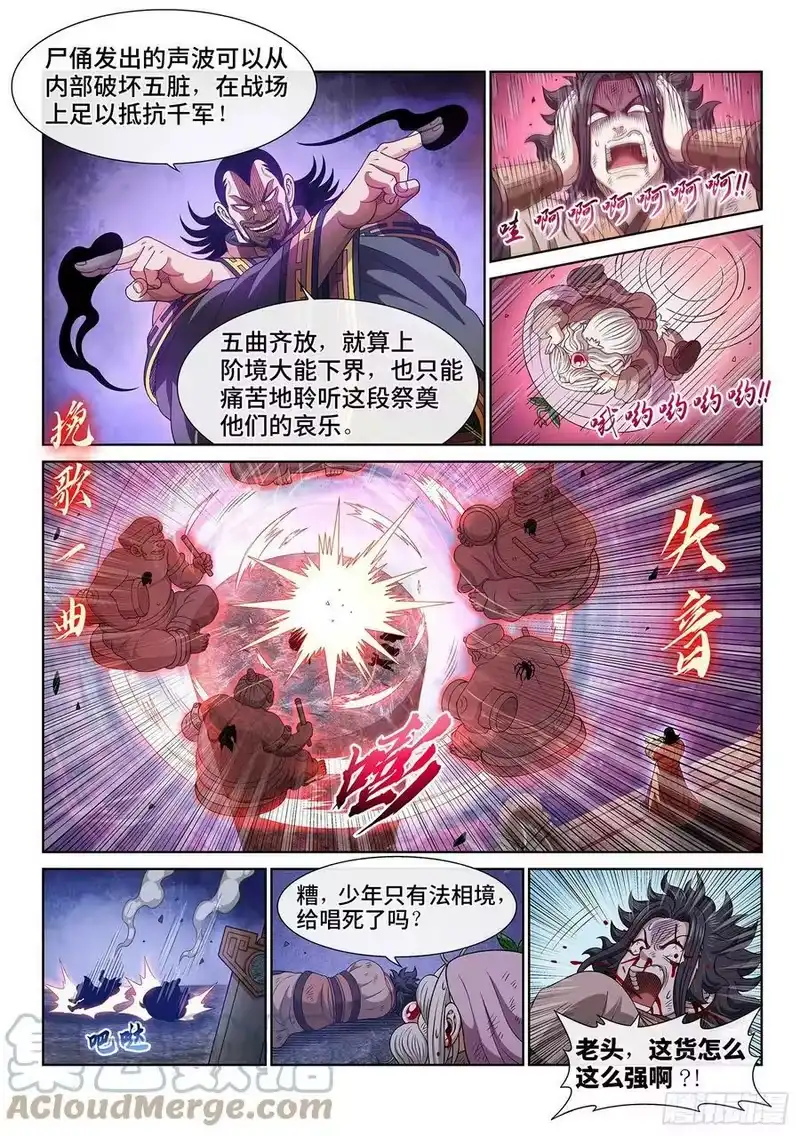 我是大神仙_h 第五二五话·站在你的面前 第9页