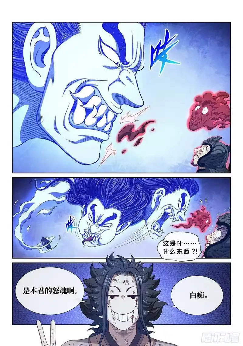 我是大神仙_h 第五二六话·神 技 第16页