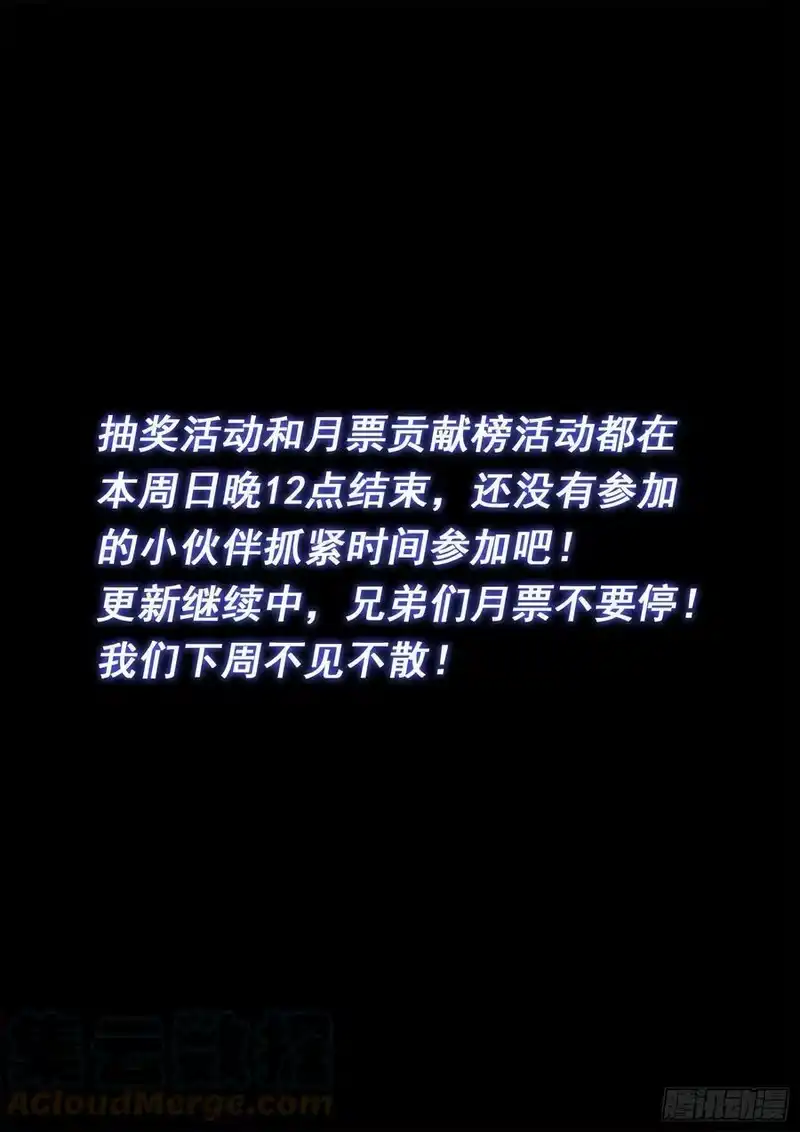 我是大神仙_h 第五二六话·神 技 第17页