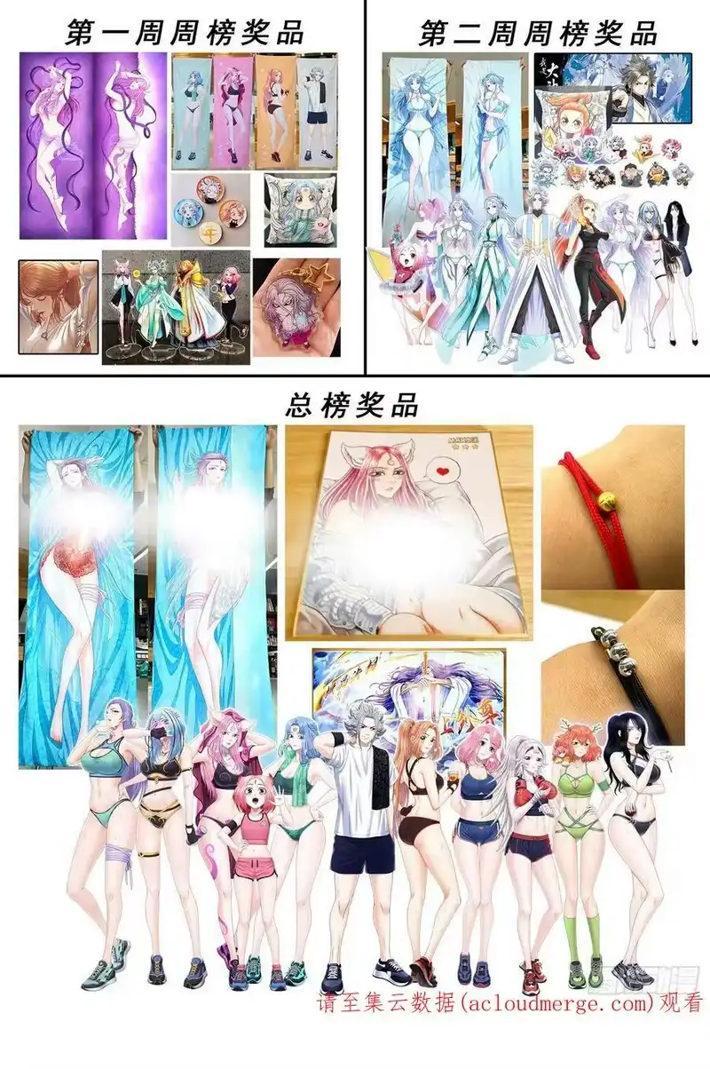 我是大神仙_h 第五二六话·神 技 第20页
