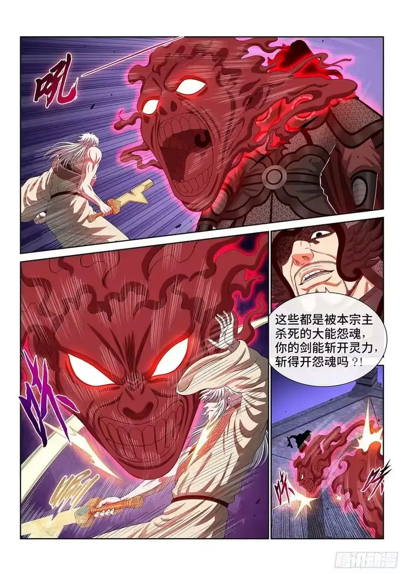 我是大神仙_h 第五二六话·神 技 第4页