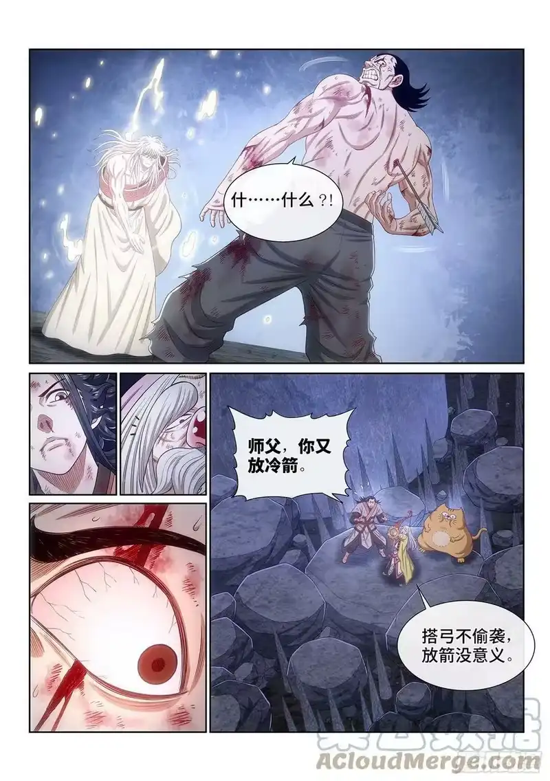 我是大神仙_h 第五二七话·遗 憾 第13页