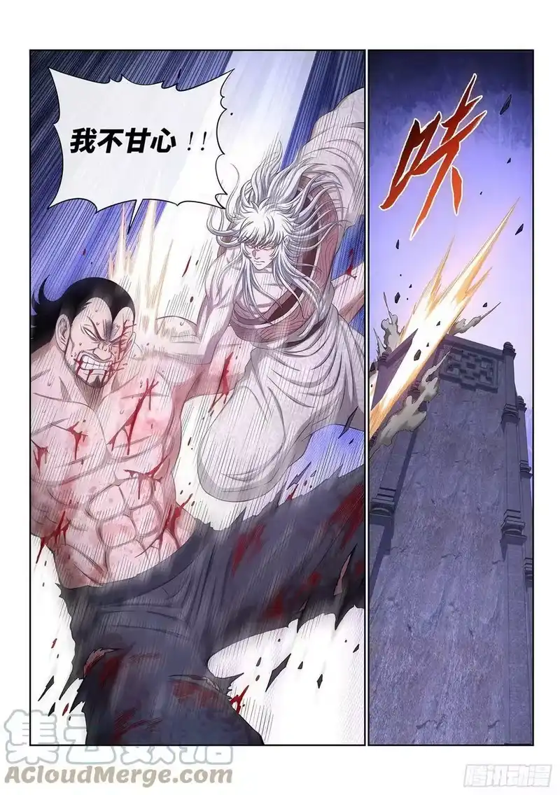 我是大神仙_h 第五二七话·遗 憾 第7页