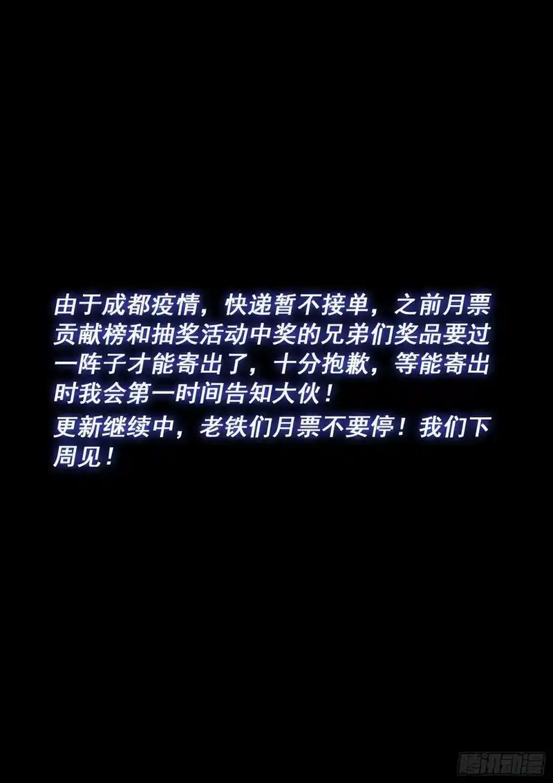 我是大神仙_h 第五二八话·试 药 第16页