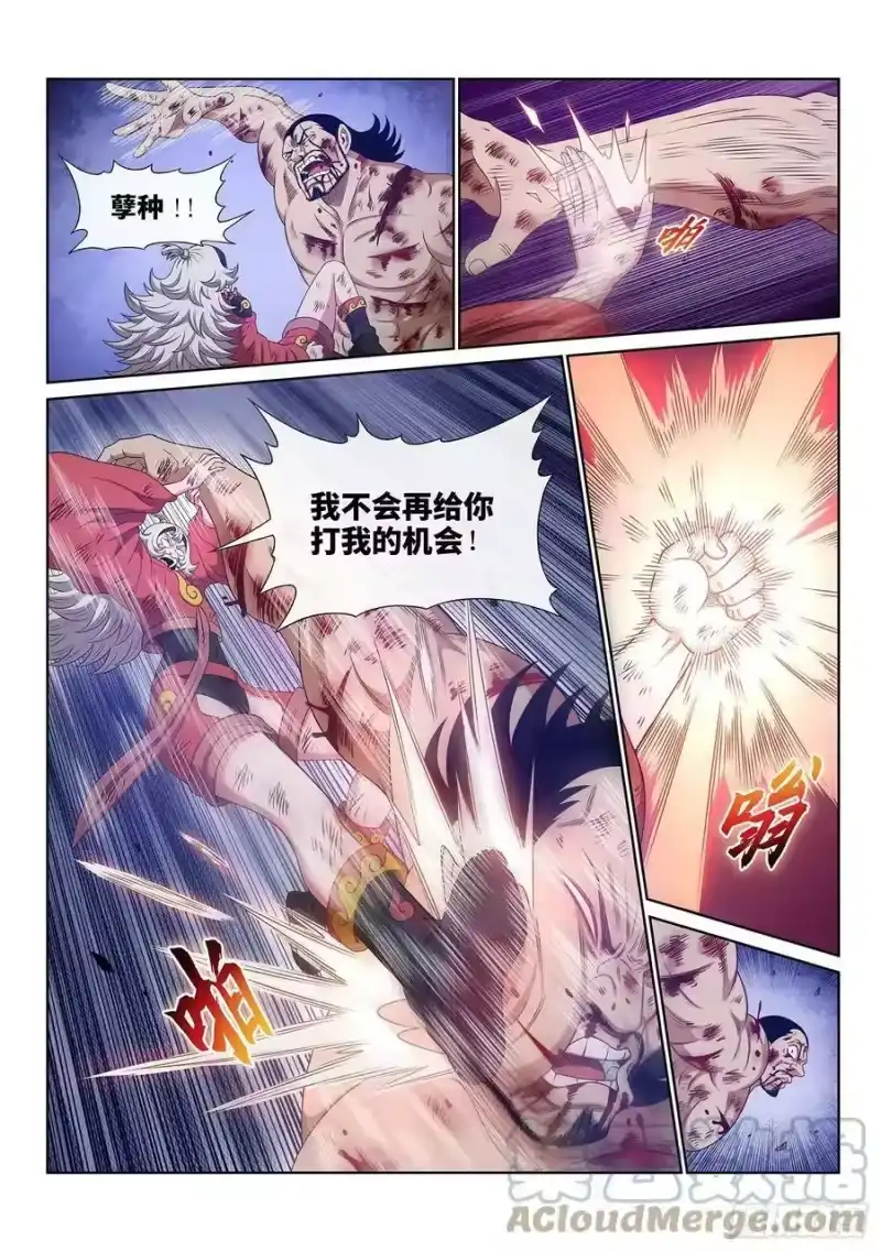 我是大神仙_h 第五二八话·试 药 第5页
