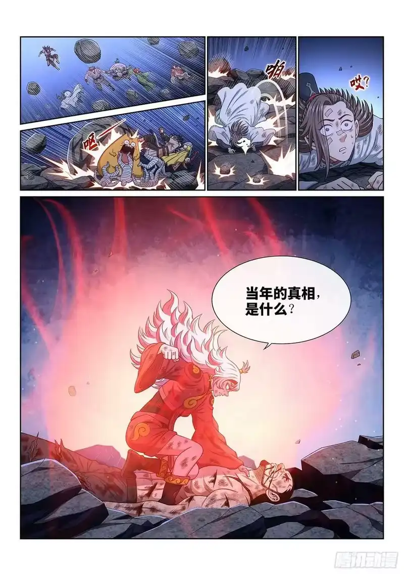 我是大神仙_h 第五二八话·试 药 第8页